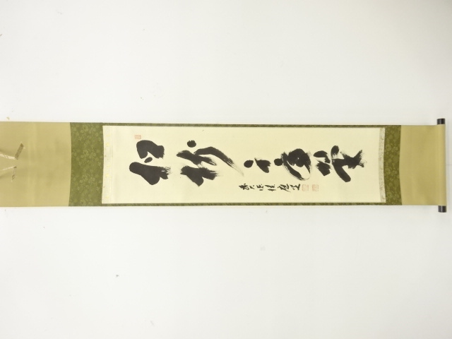 JAPANESE HANGING SCROLL / HAND PAINTED / CALLIGRAPHY / FUKUMOTO SEKIOU